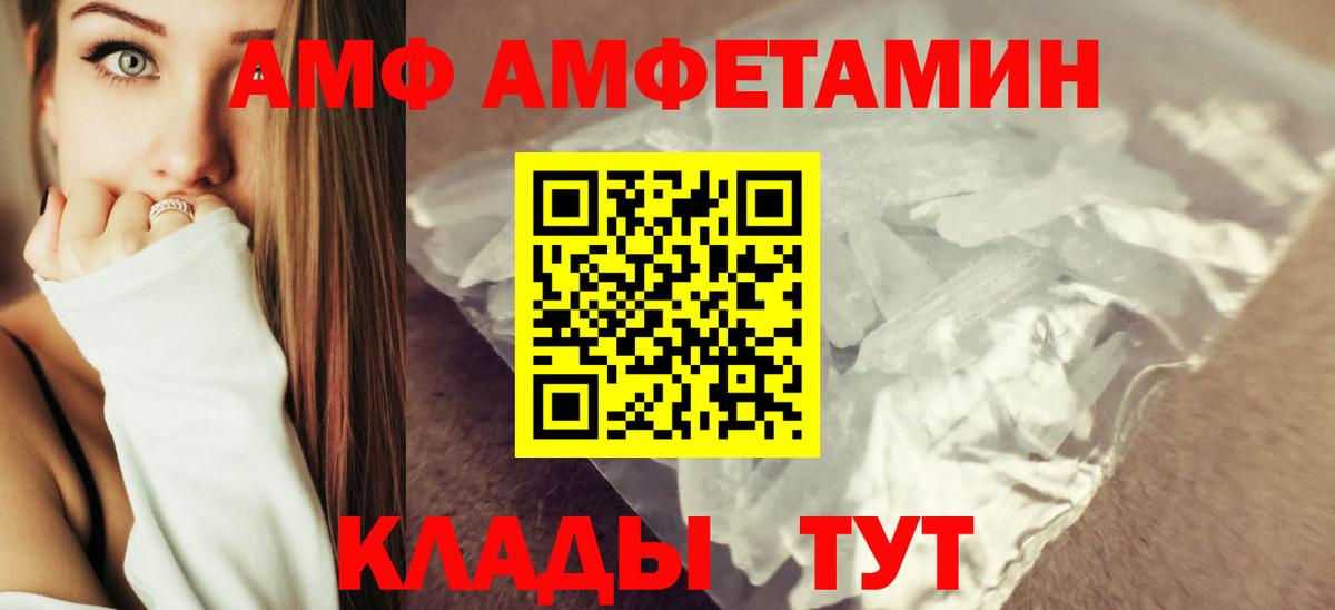 АМФЕТАМИН 97% Асино