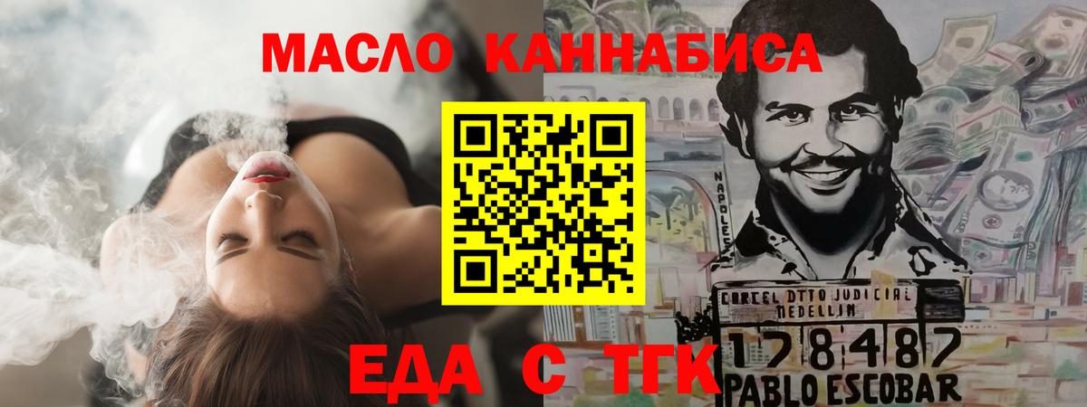 Canna-Cookies конопля Асино