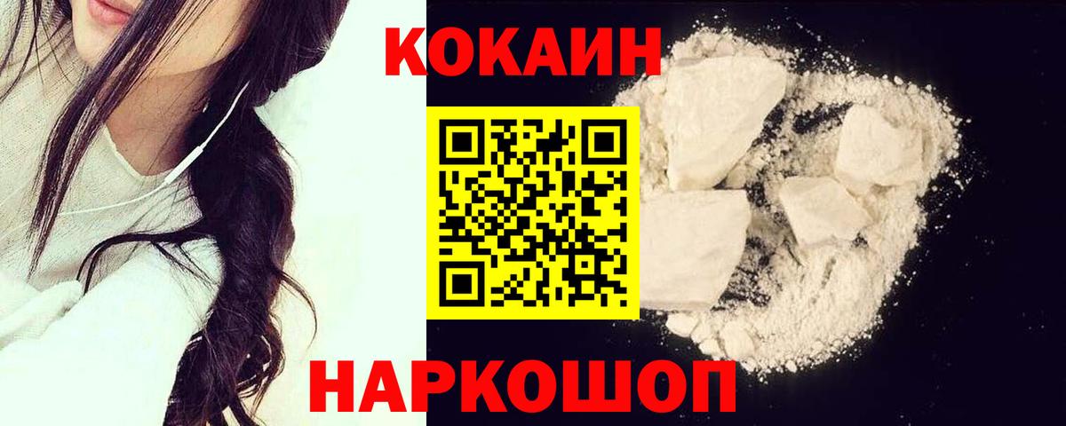 КОКАИН  Cocaine 98%  КОКАИН Columbia  Вход с VPN  Асино 