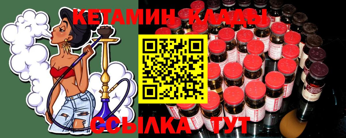 Асино  гидра сайт  Кетамин VHQ  Вход с VPN  Кетамин ketamine 