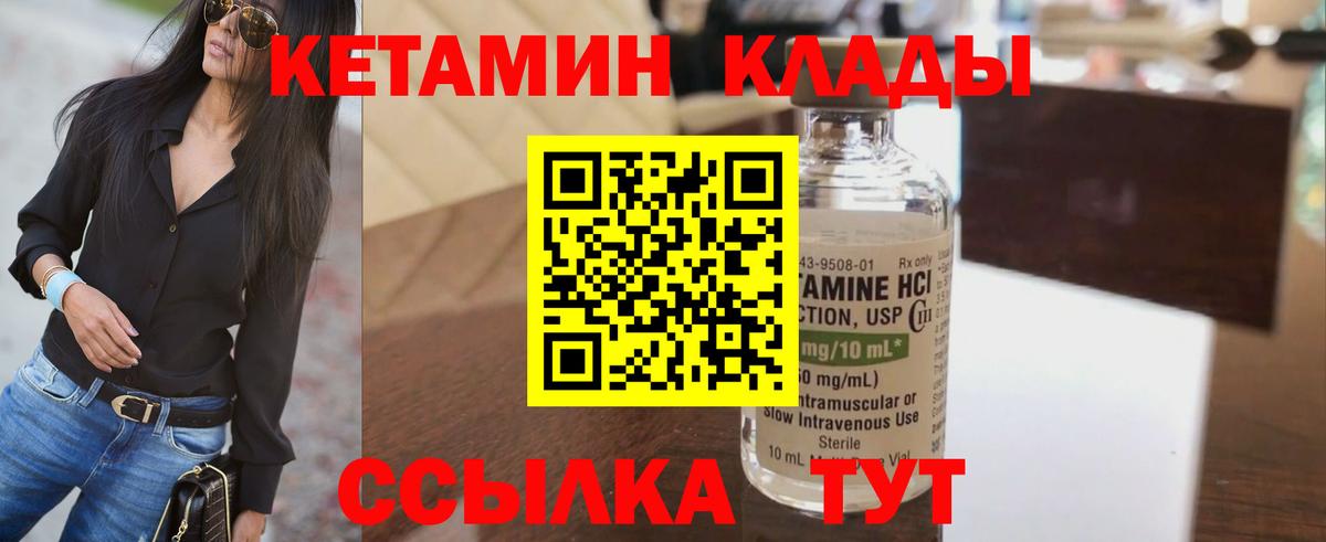 КЕТАМИН ketamine Асино