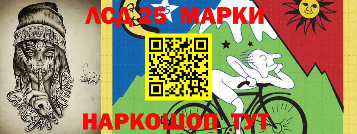 ЛСД экстази кислота  Вход с VPN  LSD-25 экстази ecstasy  Асино 
