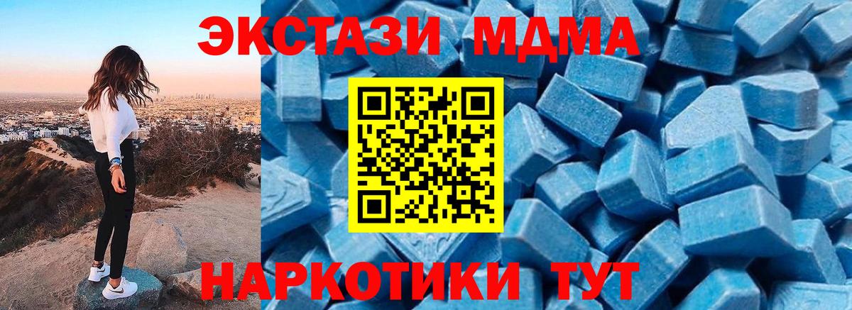 MDMA кристаллы  MDMA  MDMA VHQ  Асино  Вход с VPN 