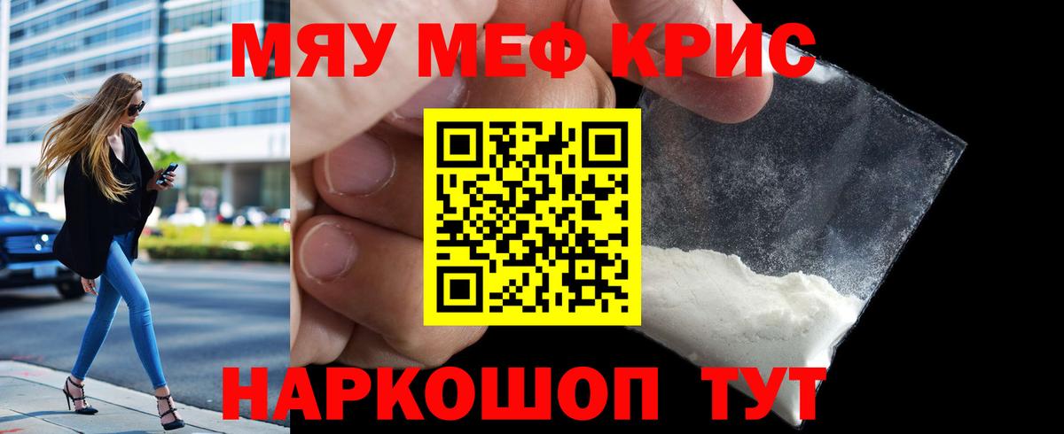 Асино  Мефедрон  Вход с VPN  МЕФ кристаллы  МЯУ-МЯУ мука 