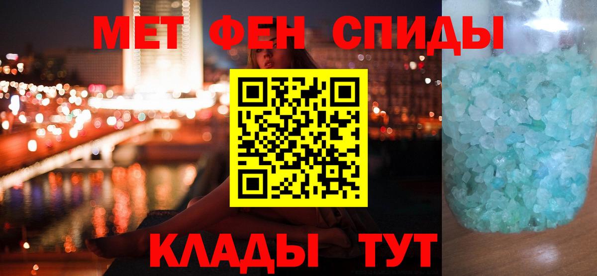 Метамфетамин кристалл Асино