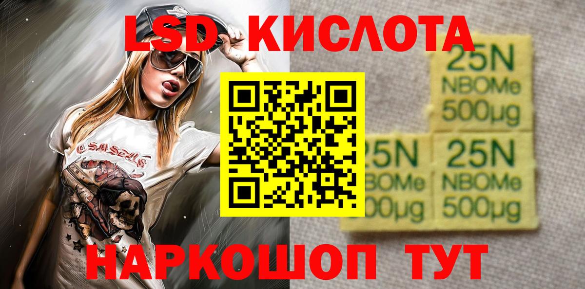 Асино  Марки 25I-NBOMe 1,8мг  даркнет сайт  Вход с VPN  Наркотические марки 
