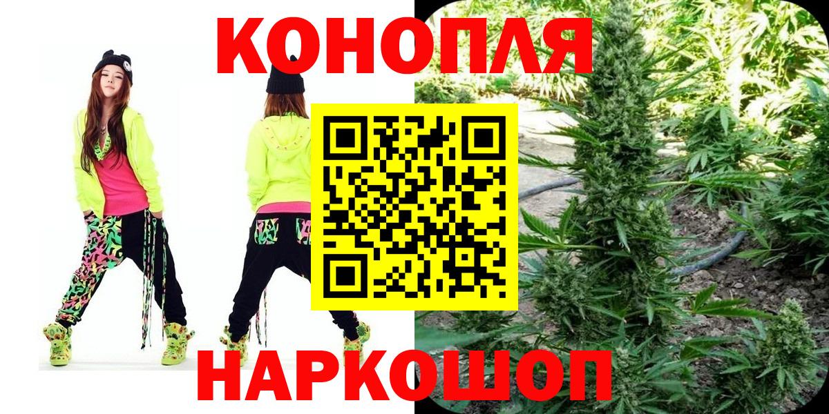 Каннабис AK-47  Вход с VPN  МАРИХУАНА Amnesia  Каннабис тримм  Марихуана OG Kush  Асино 